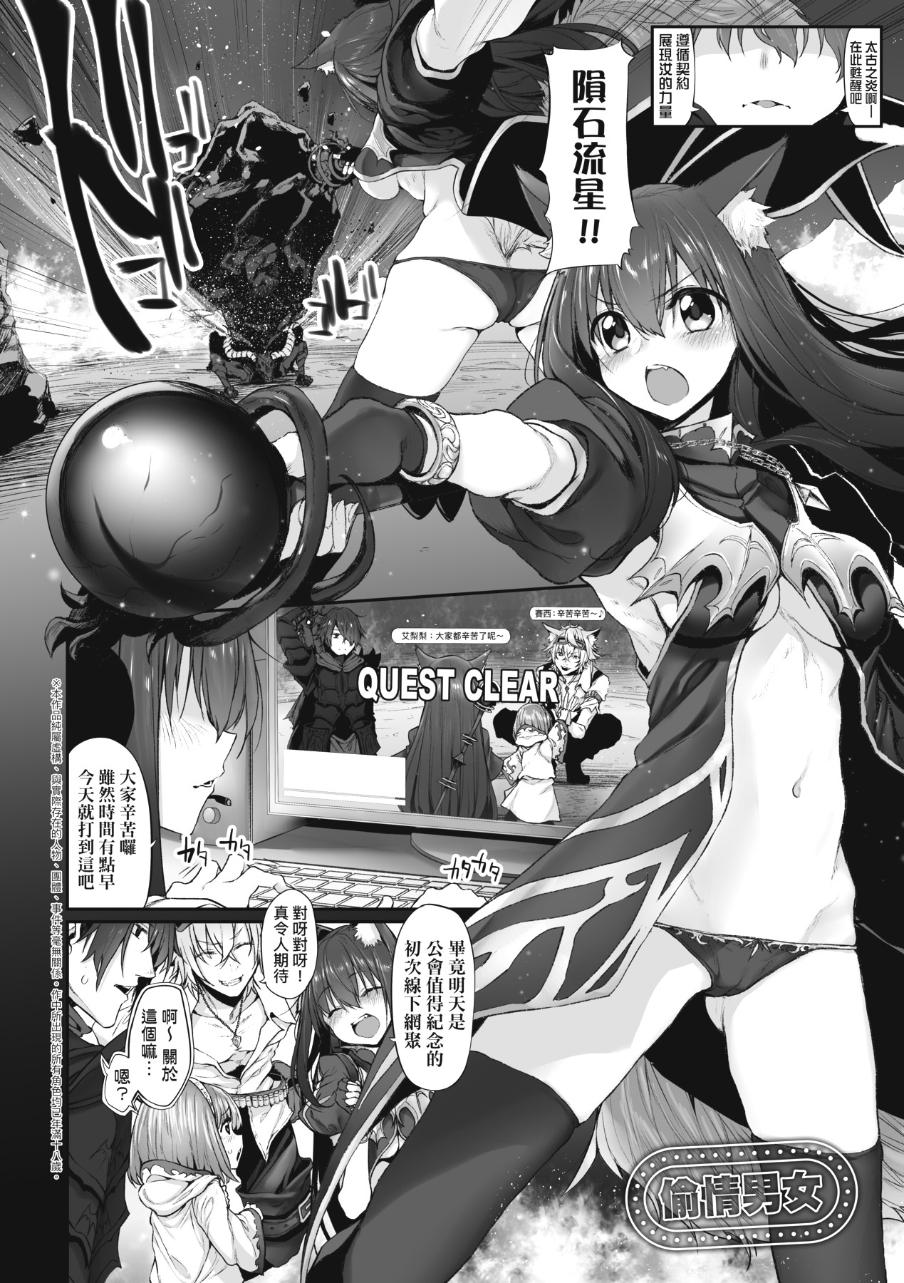 HITOTSUMAMI | 糾葛的關係 - Page 50