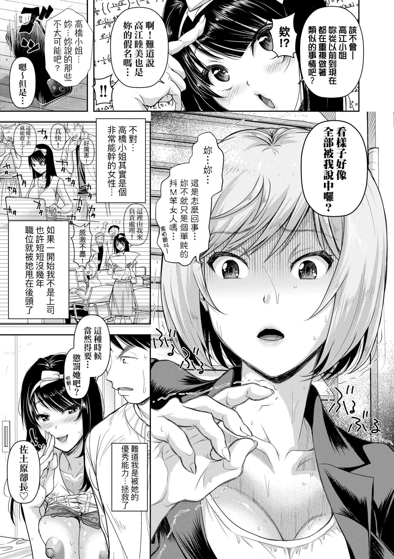 M Ko | M子 - Page 179