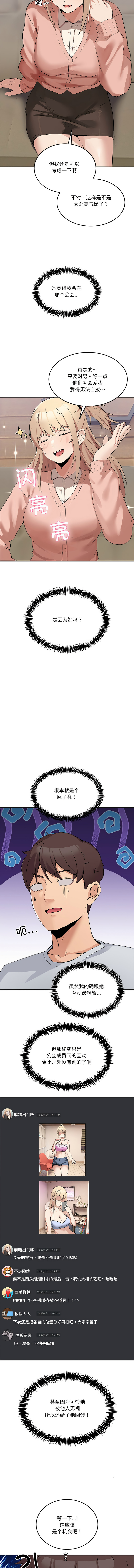 男人止步 1-4 - Page 20