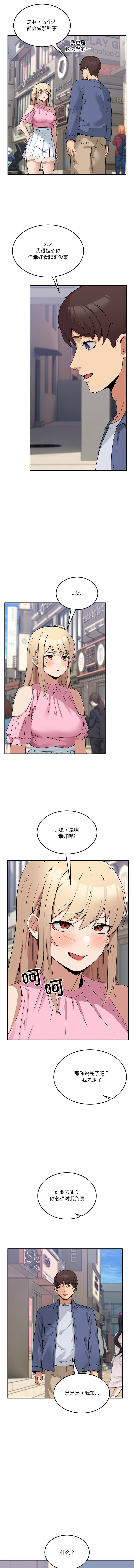 男人止步 1-4 - Page 35
