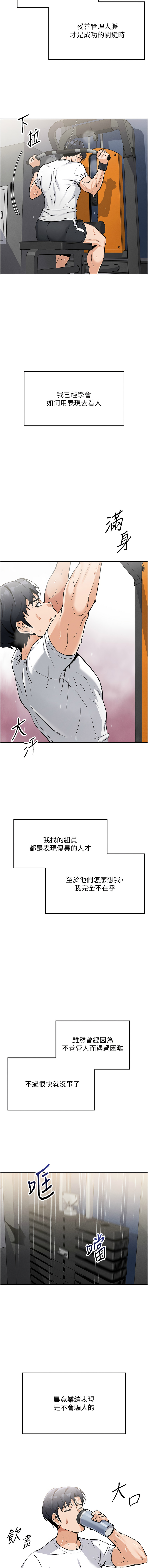 我的掌上明珠 1-7 - Page 10