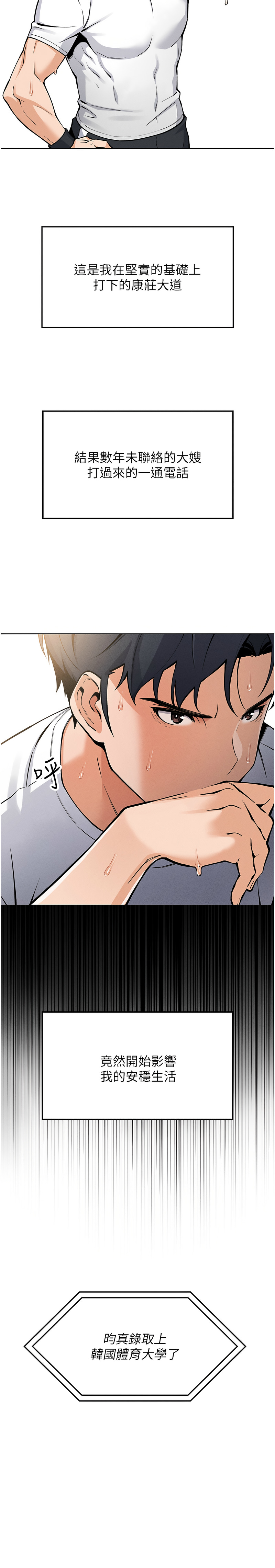 我的掌上明珠 1-7 - Page 11