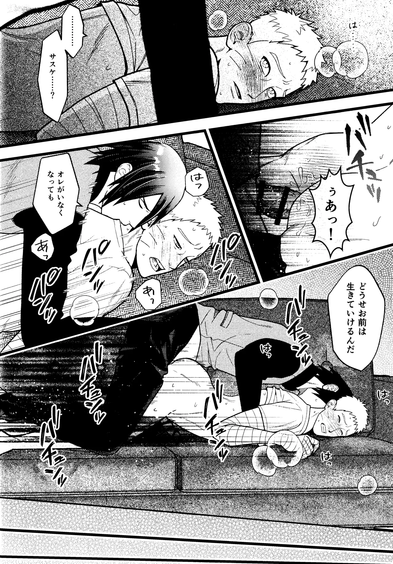 Hidoi o toko - Page 24