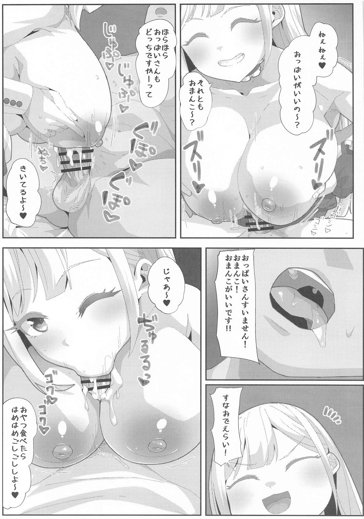 Tsuyoi Moo - Page 10