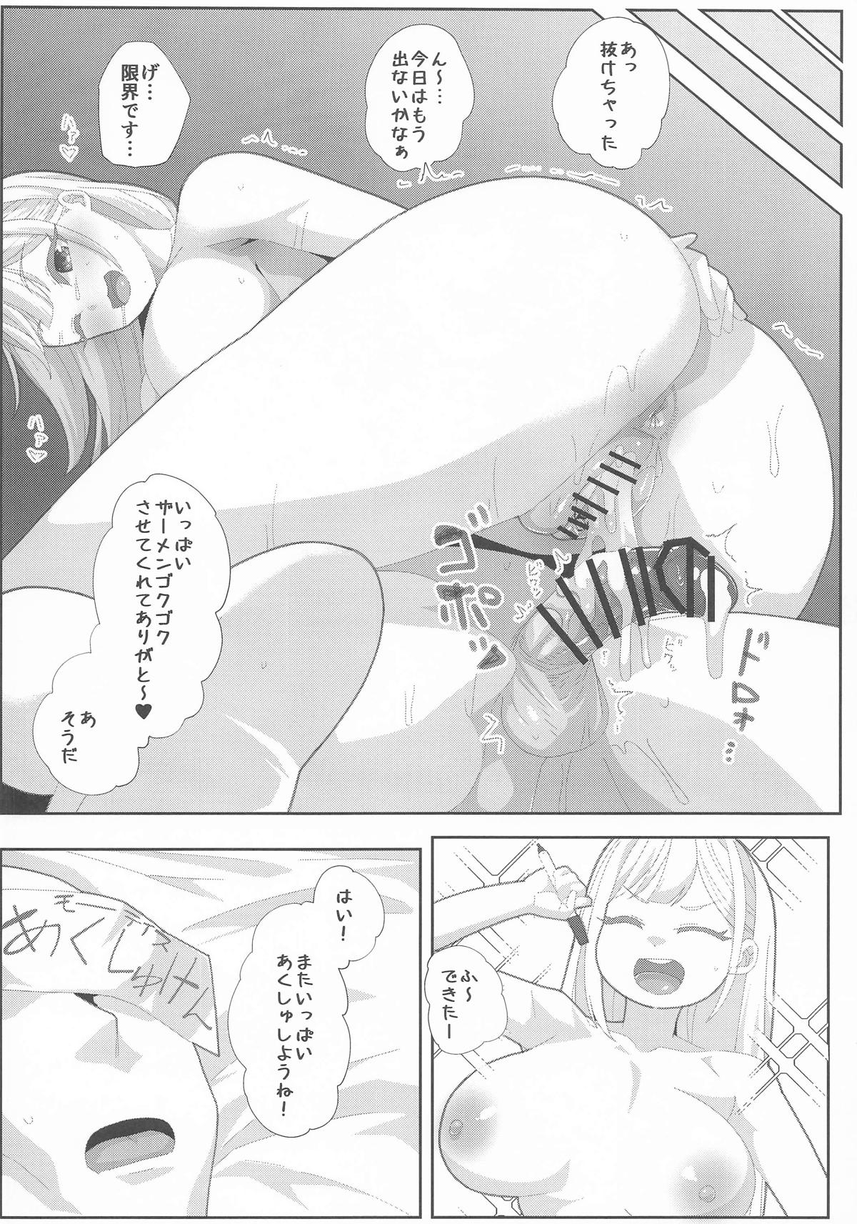 Tsuyoi Moo - Page 19
