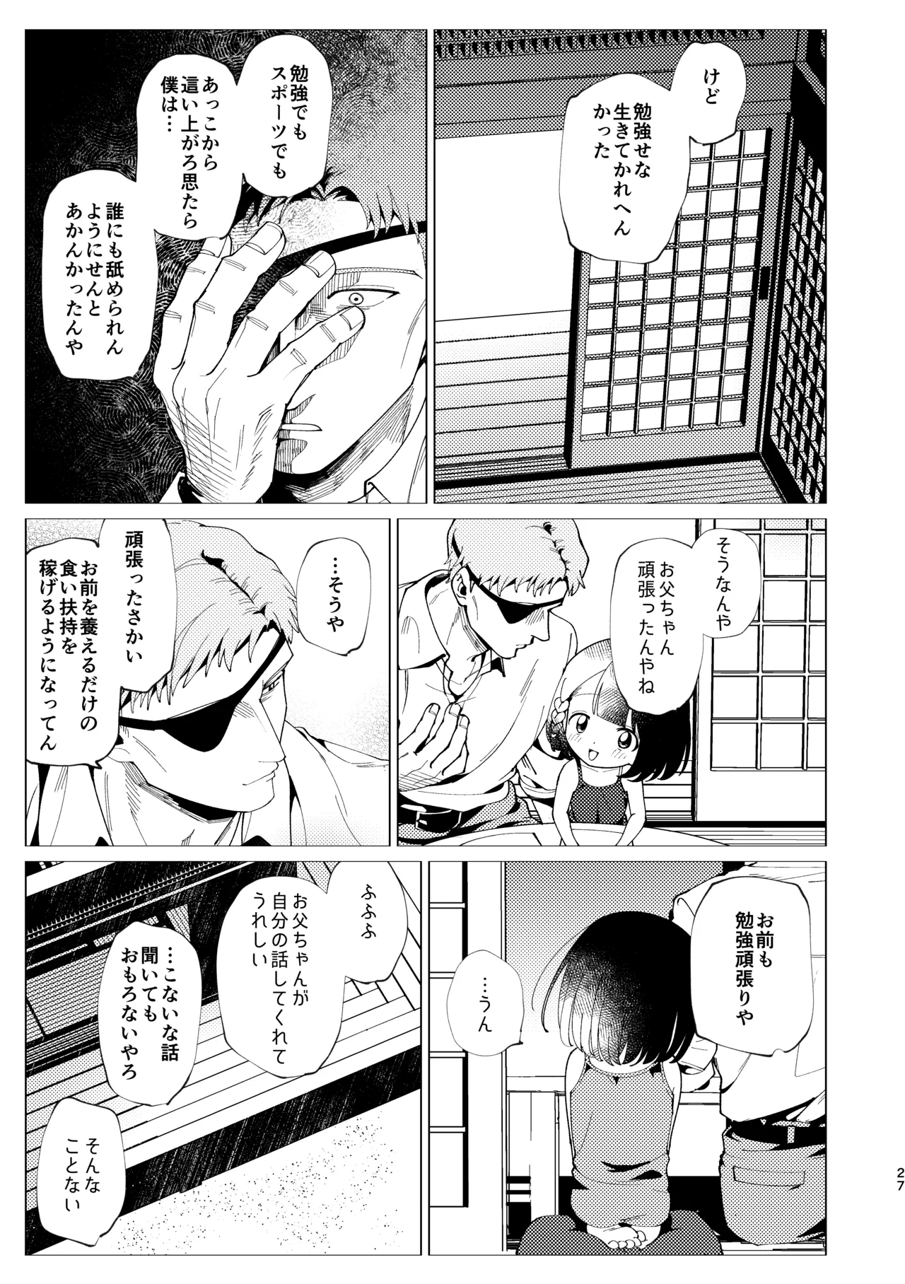 Oyako Shikkaku - Page 28
