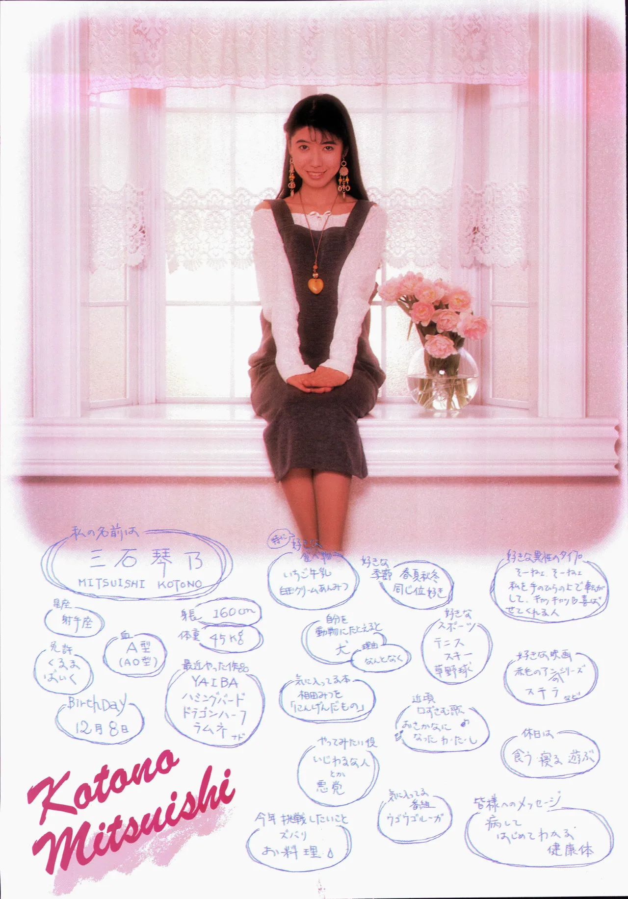 Animage 1993 May - Page 19
