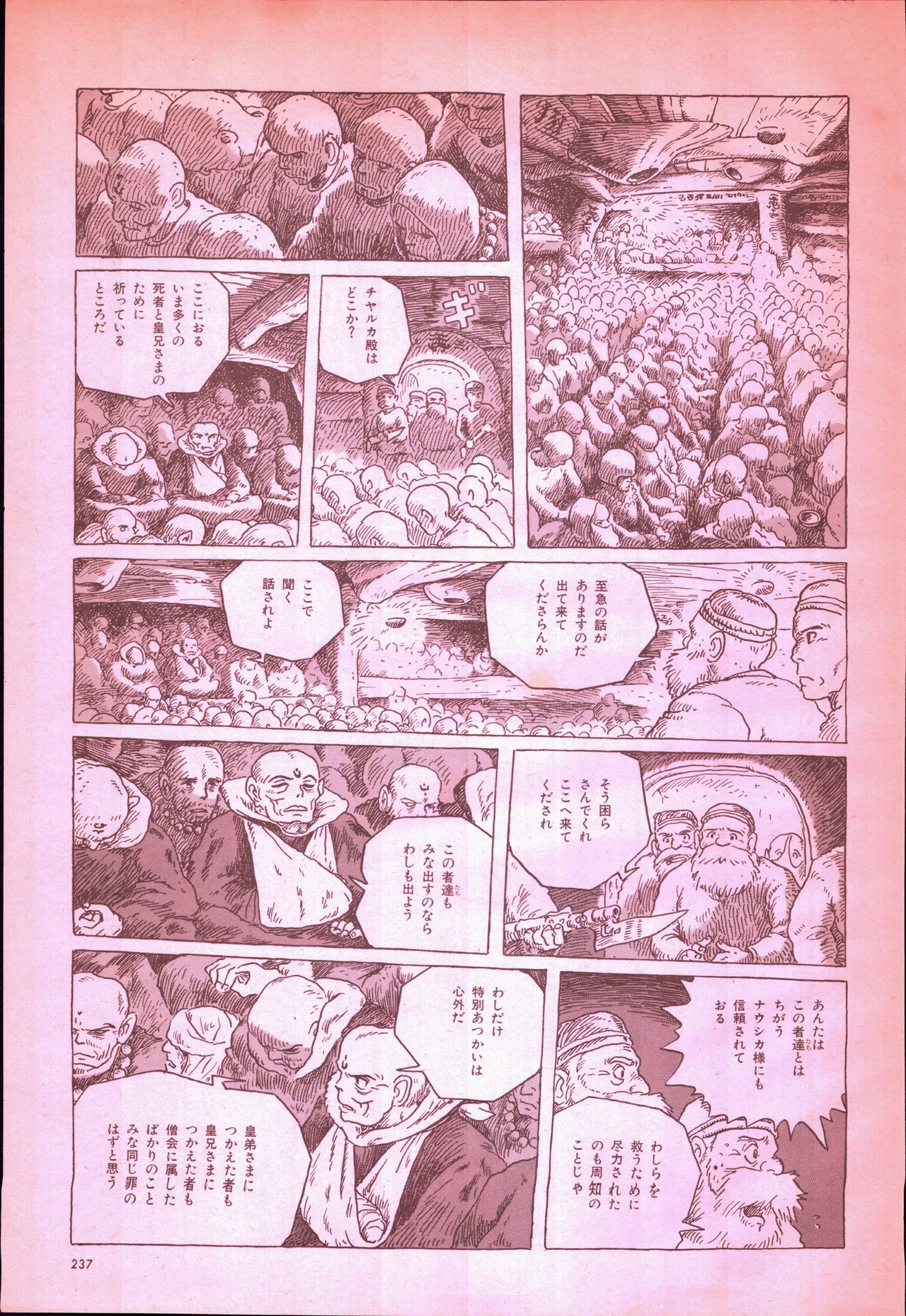 Animage 1993 May - Page 255
