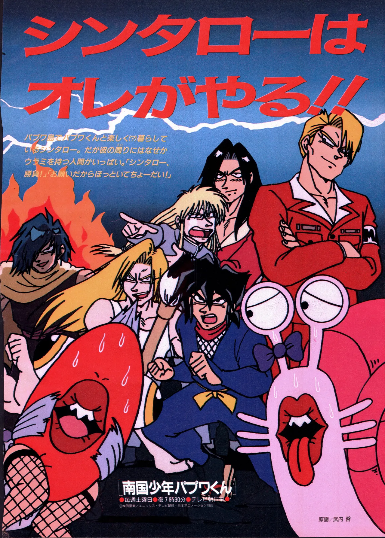 Animage 1993 May - Page 96