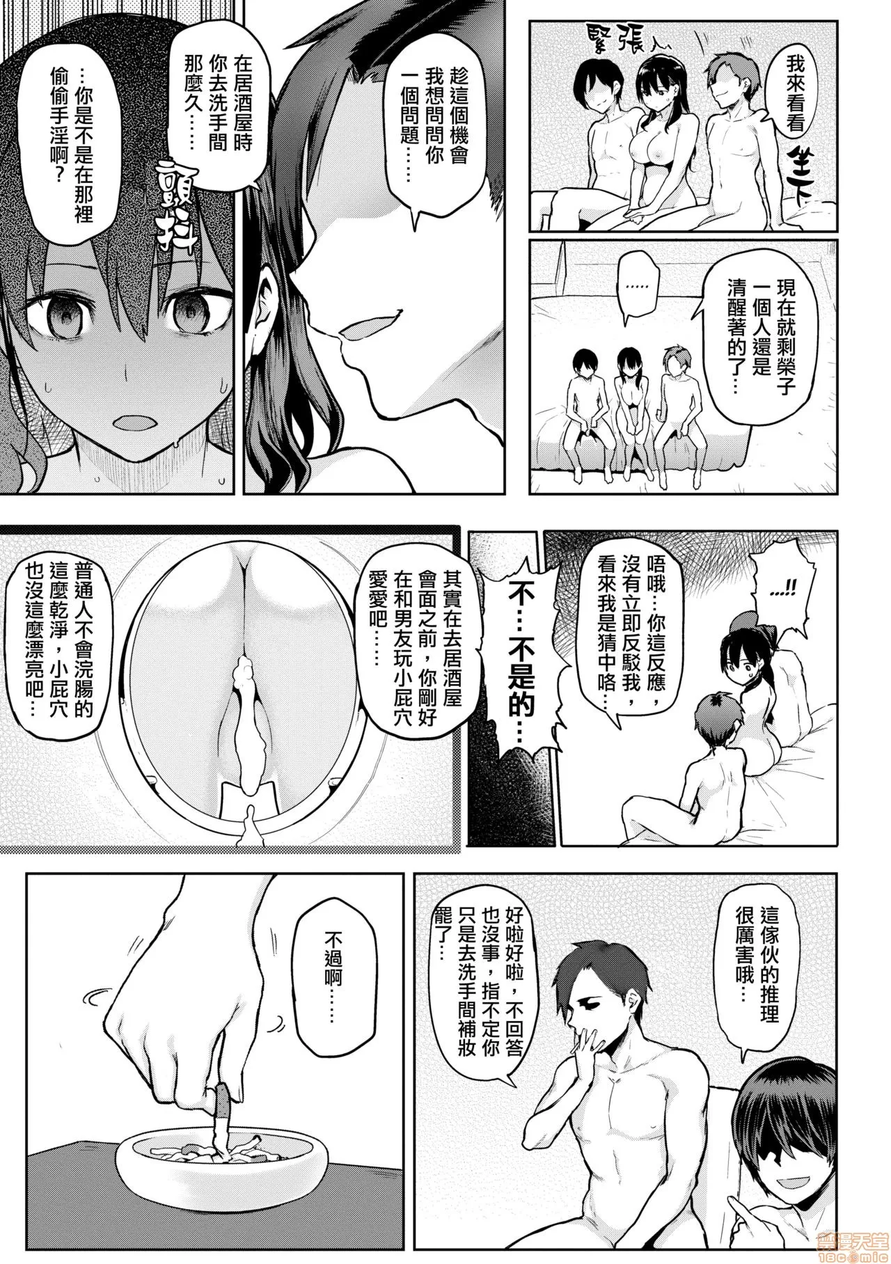 にくひつ - Page 183