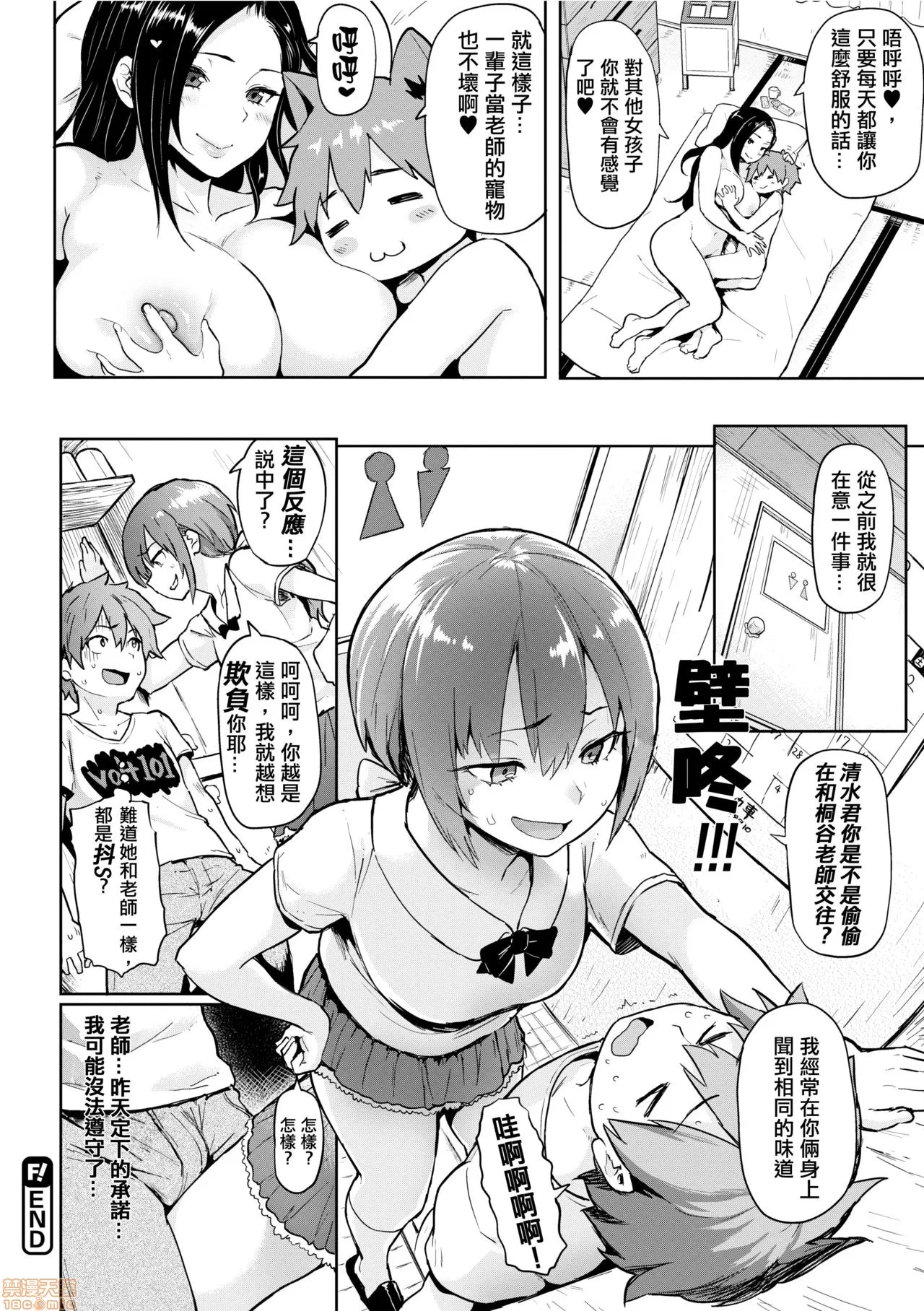 にくひつ - Page 38