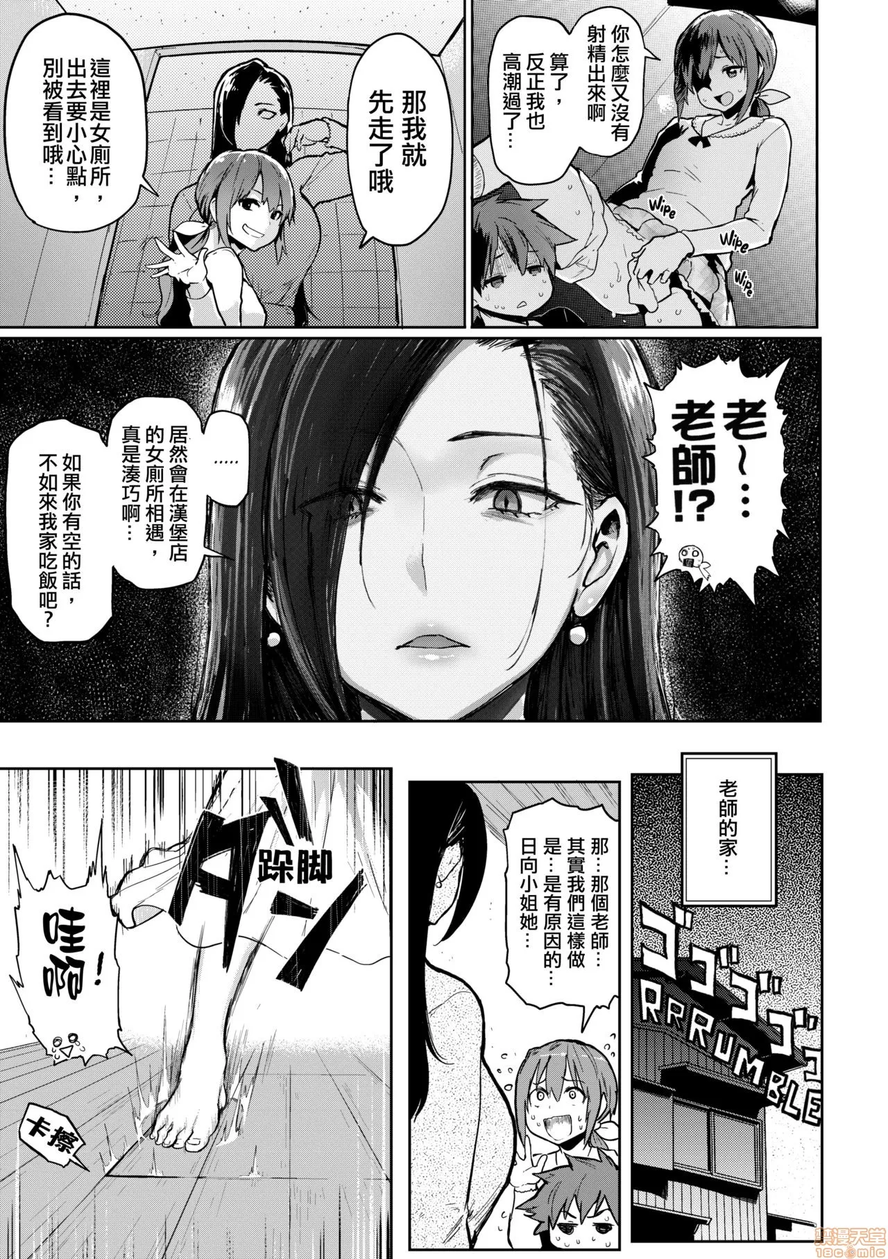 にくひつ - Page 43