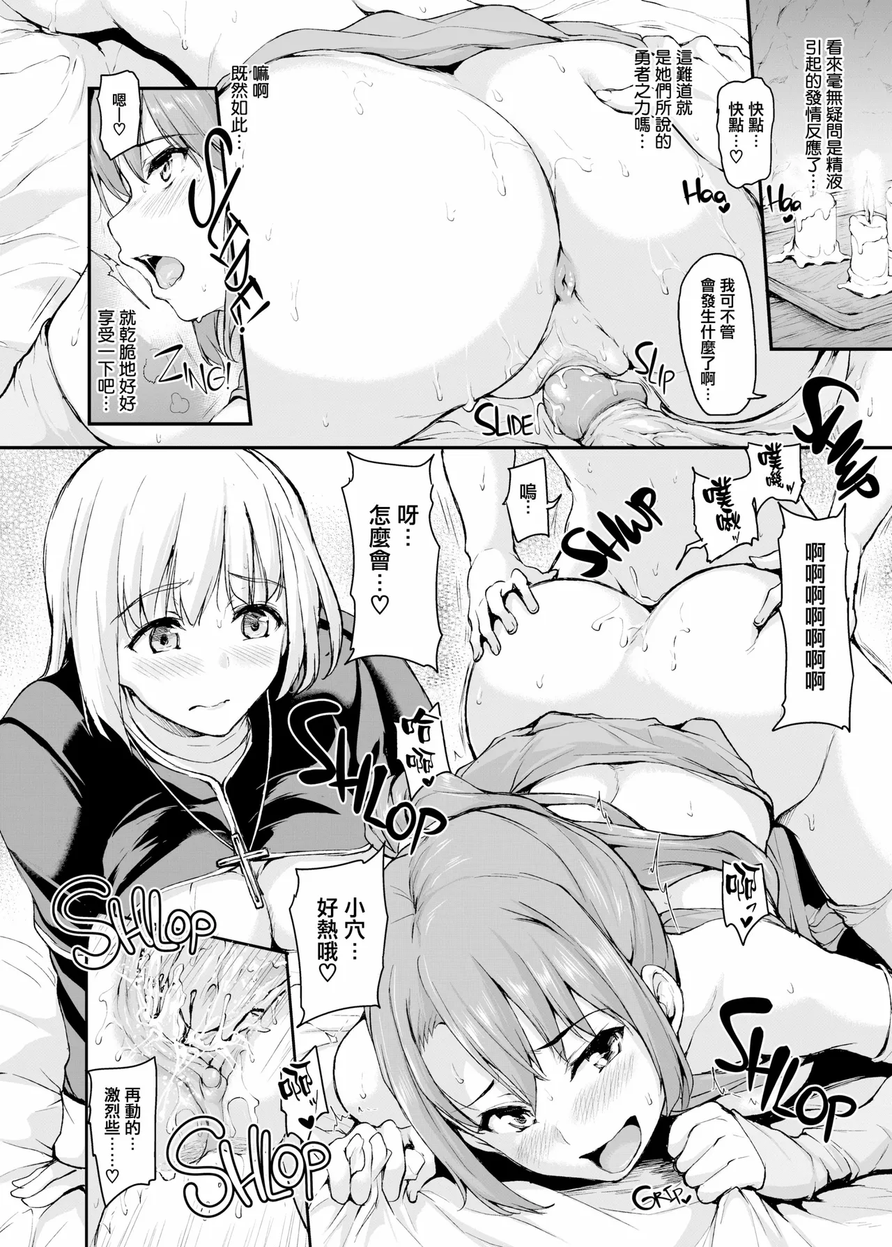 異世界ハーレム物語1-9.5 - Page 26