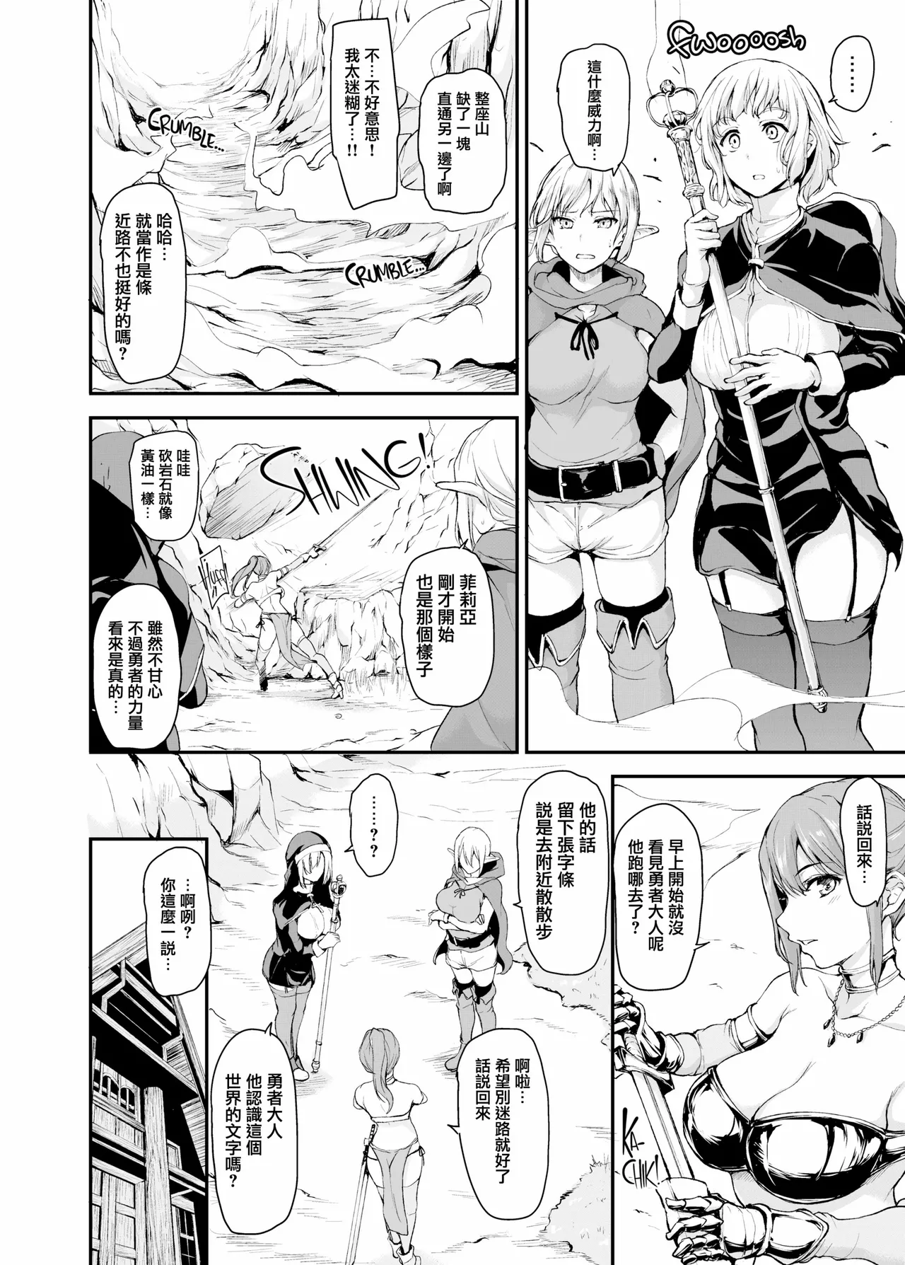 異世界ハーレム物語1-9.5 - Page 36
