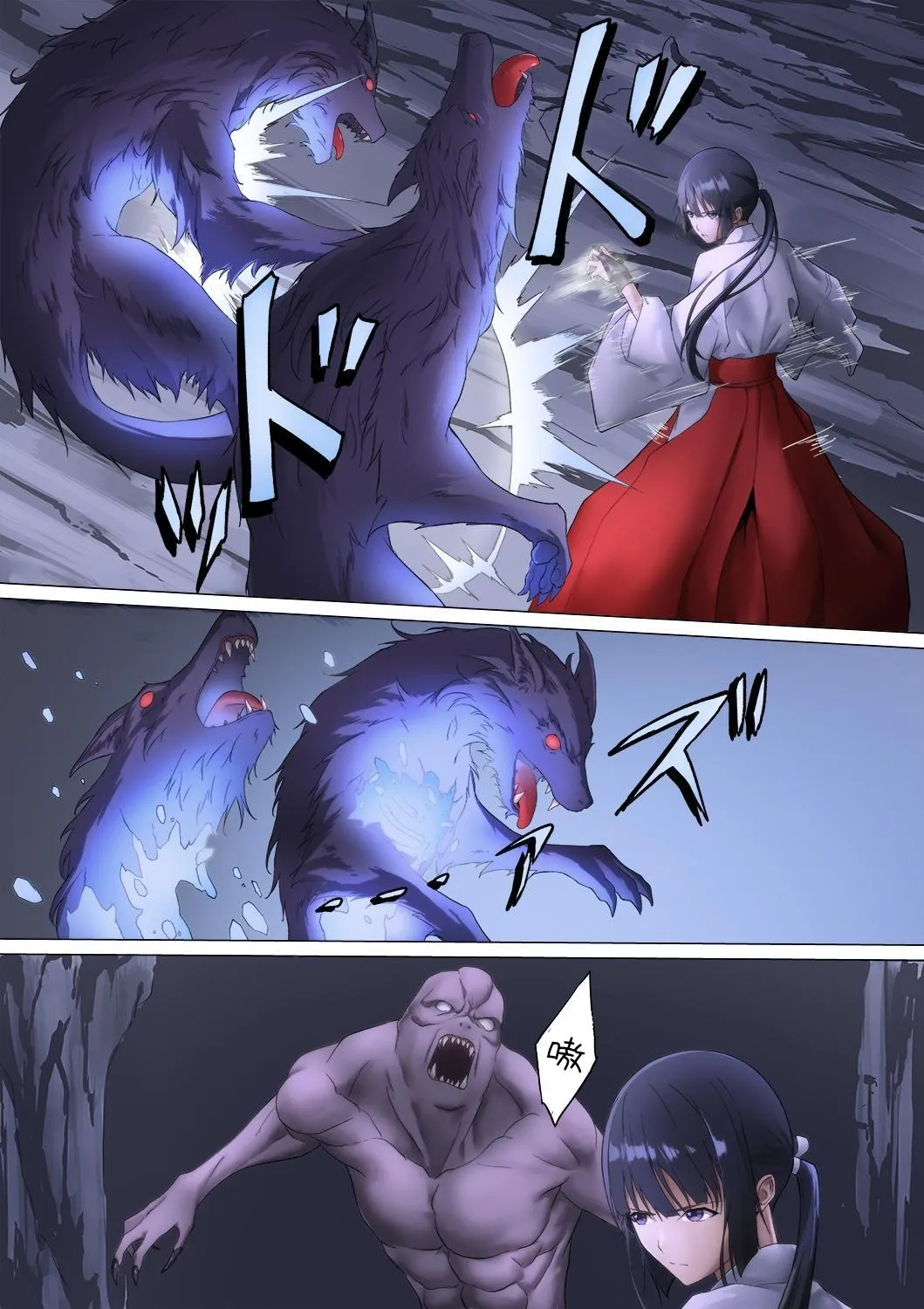 Miko Oni Kan - Page 6