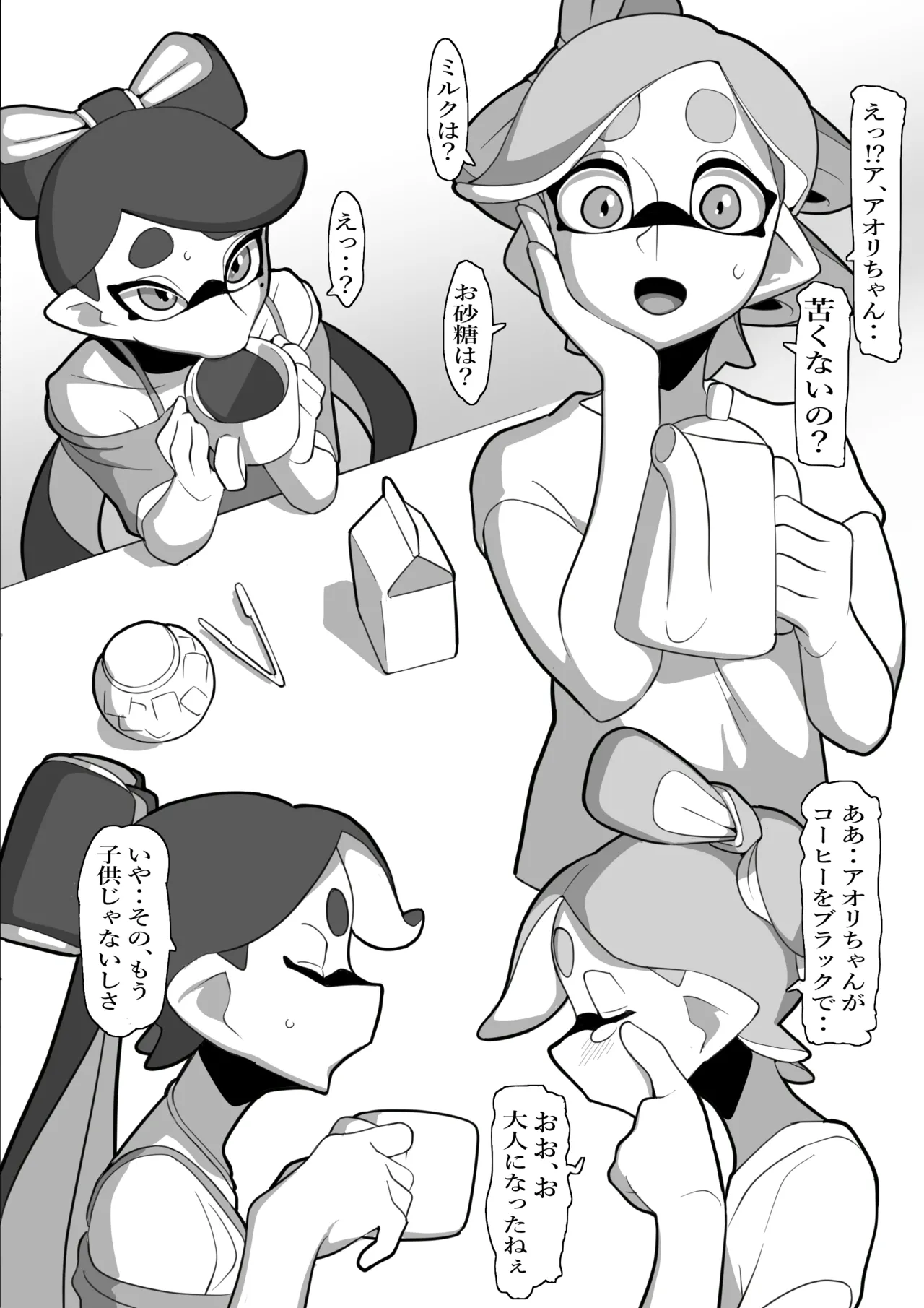 堕ちちゃうアオリちゃん 後編 - Page 17