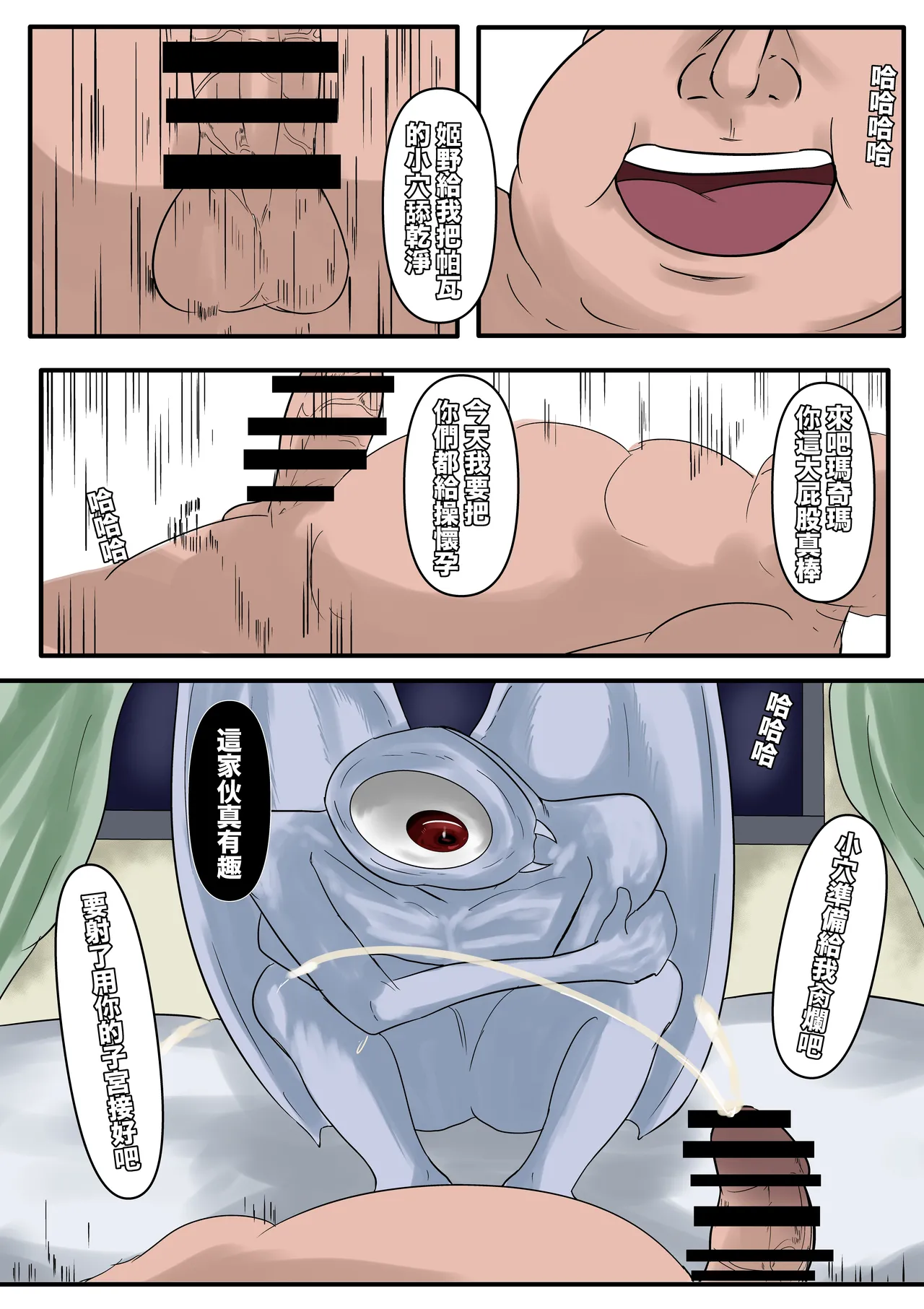 電鋸人 - Page 32