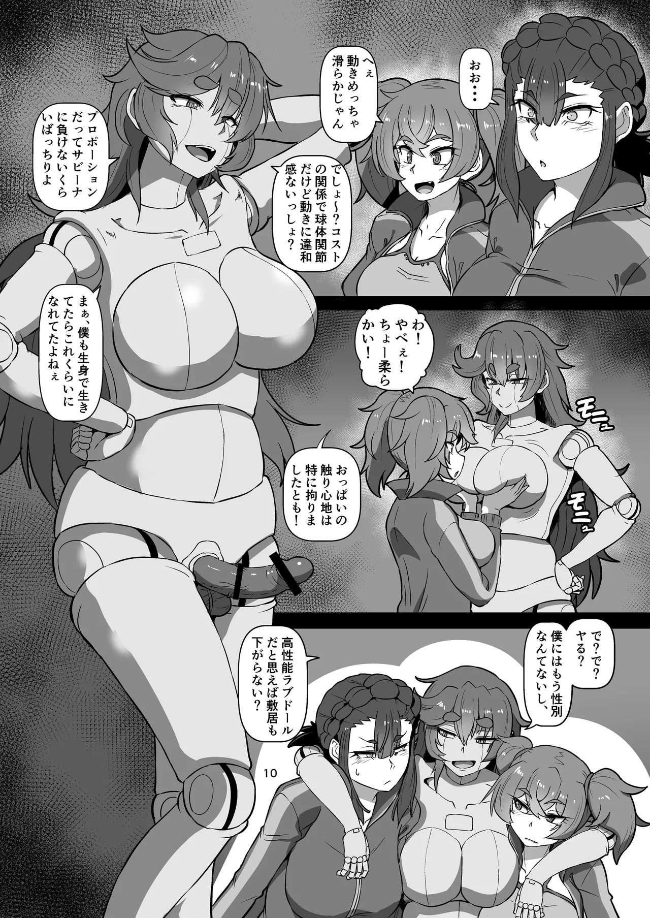 Pameseku - Page 10