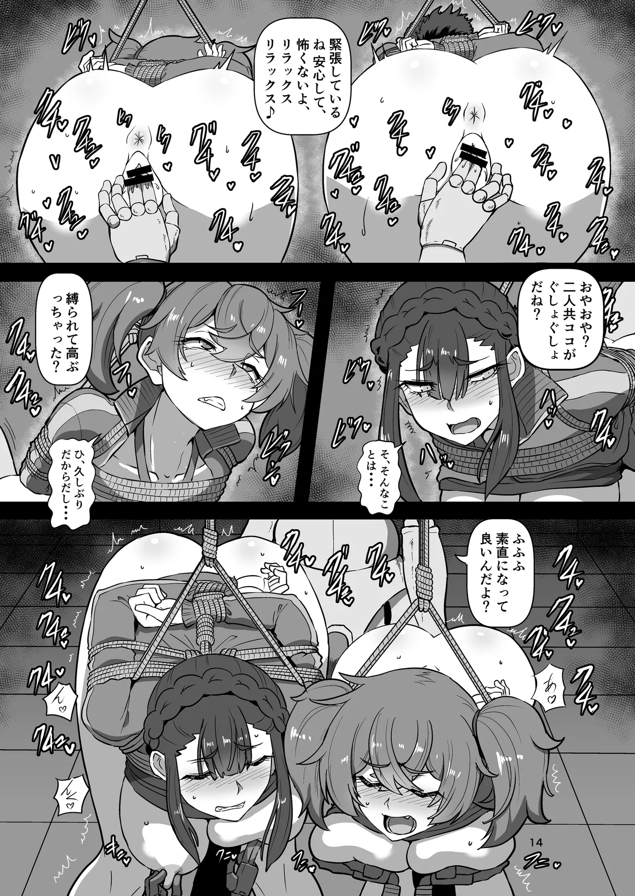 Pameseku - Page 14