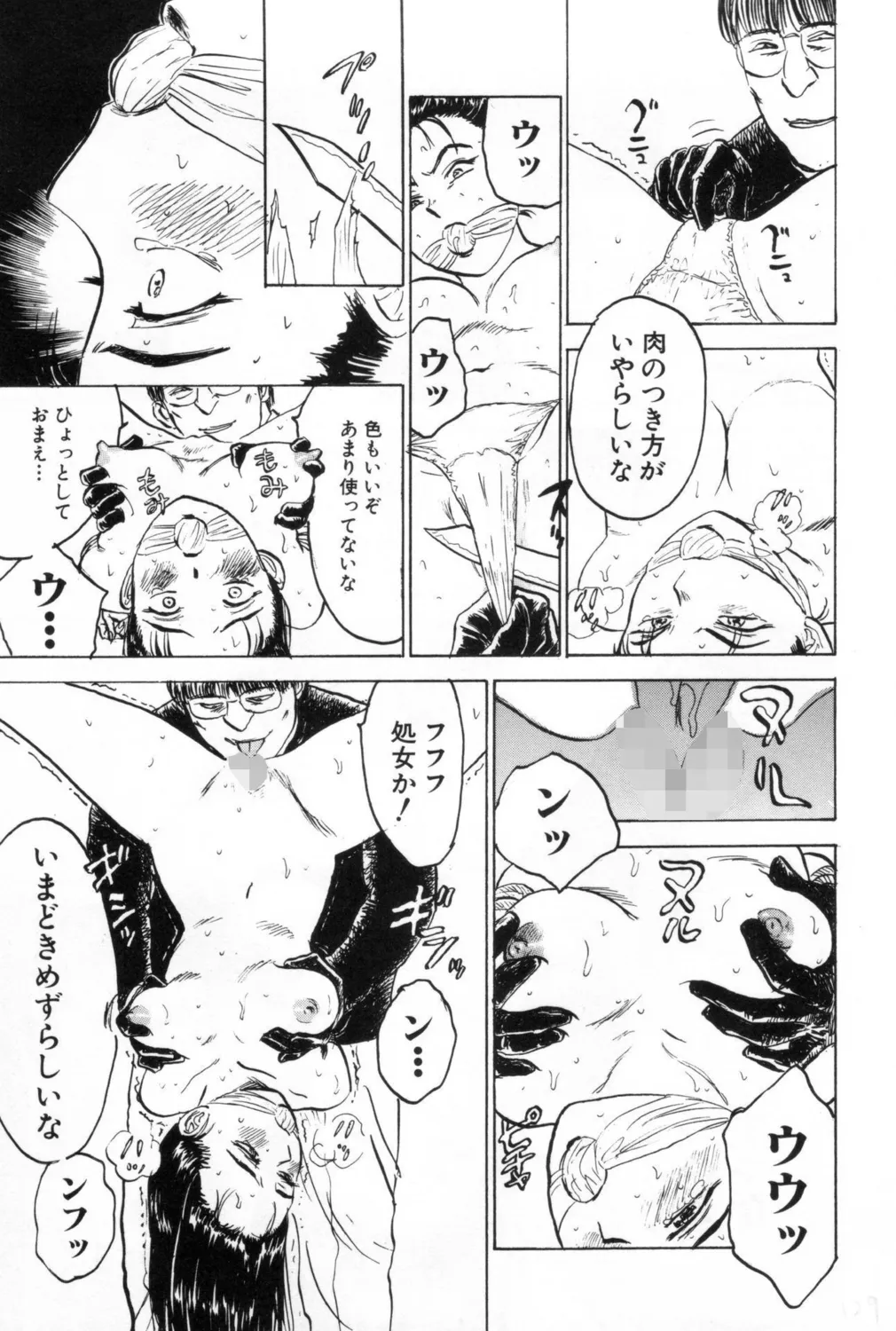 Ningyou no Yakata - Page 129