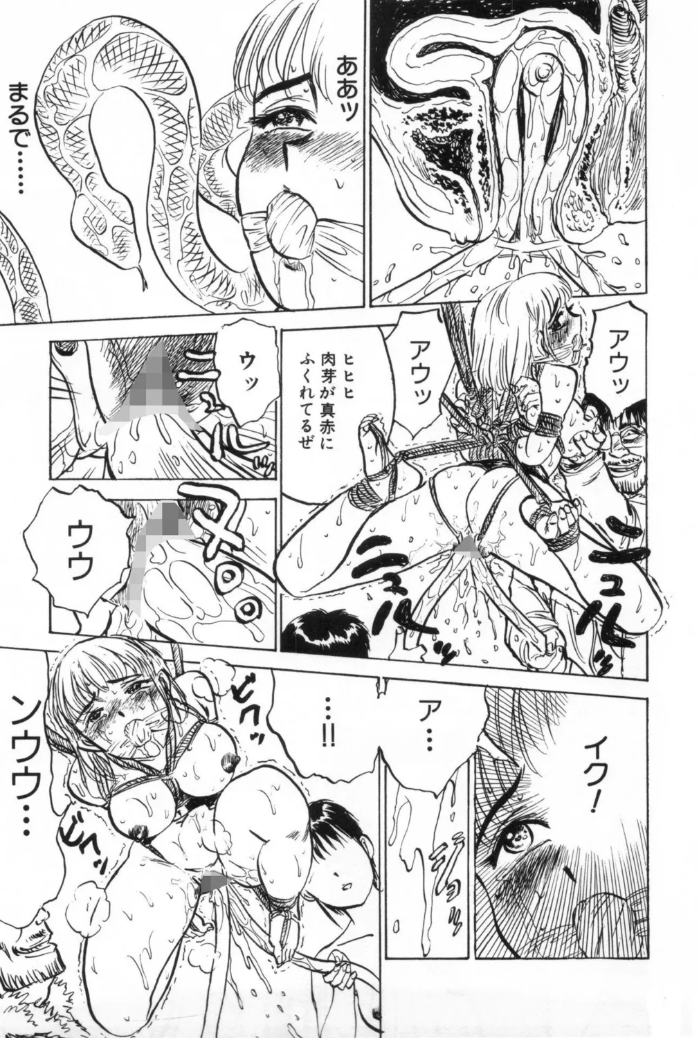 Ningyou no Yakata - Page 13