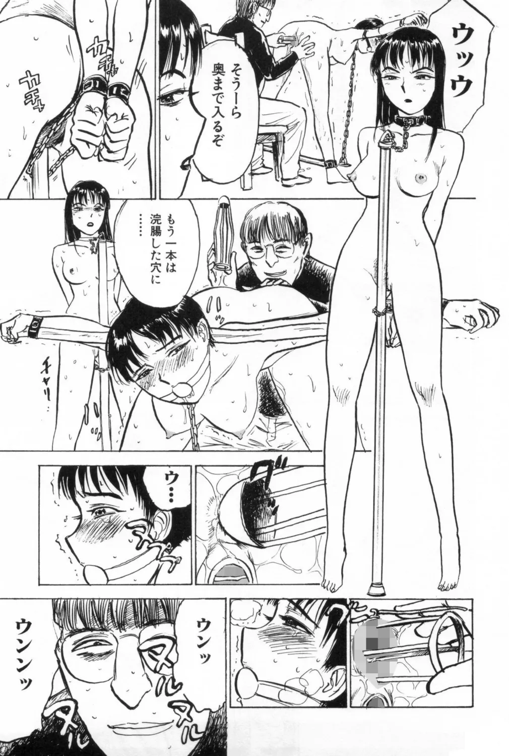 Ningyou no Yakata - Page 137