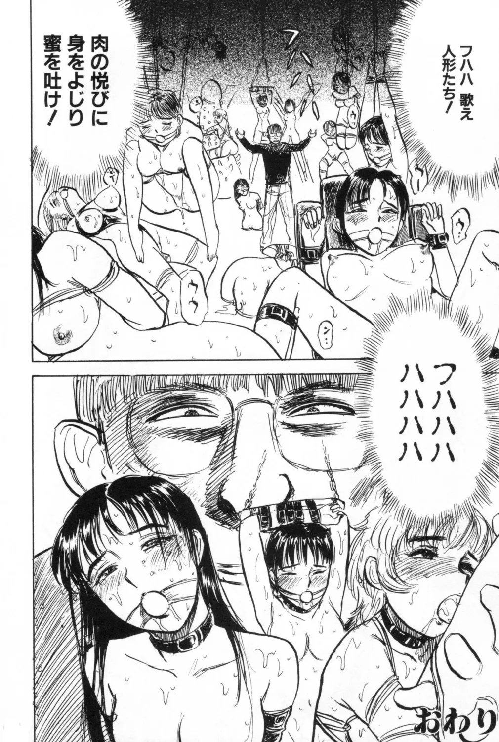 Ningyou no Yakata - Page 146