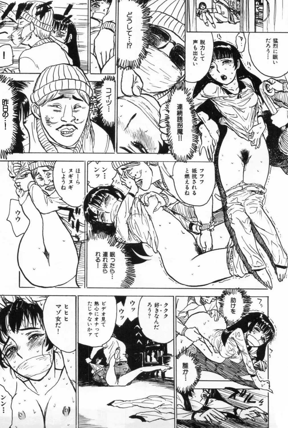 Ningyou no Yakata - Page 157