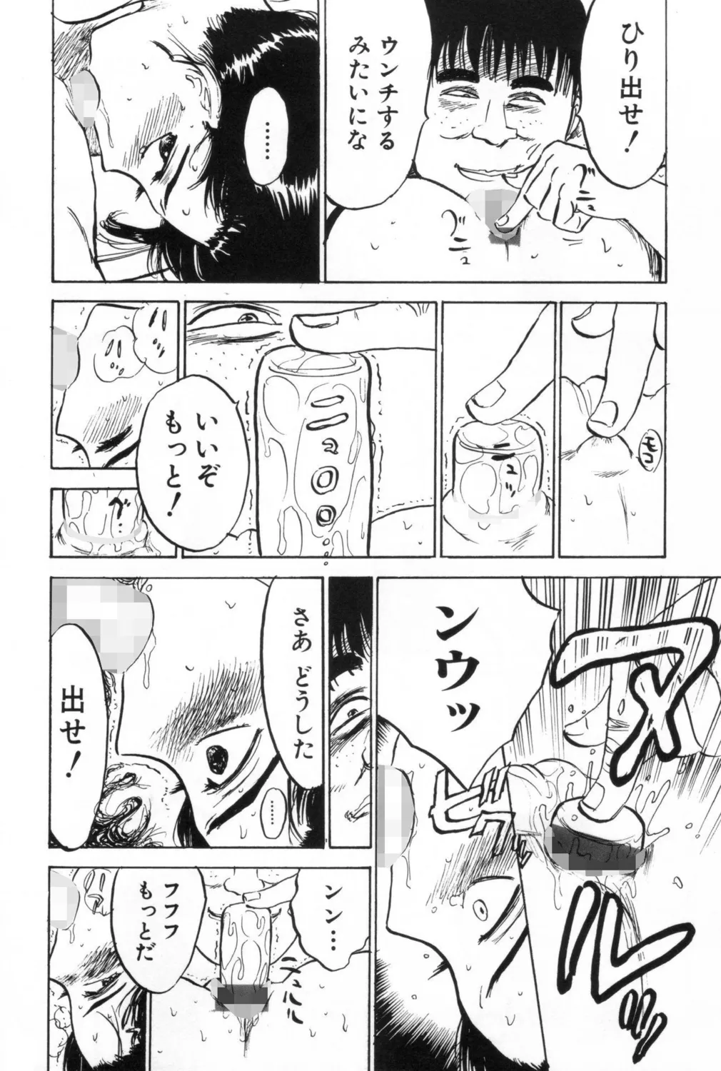 Ningyou no Yakata - Page 32