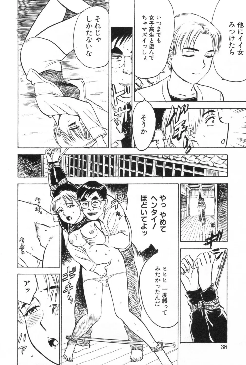 Ningyou no Yakata - Page 38