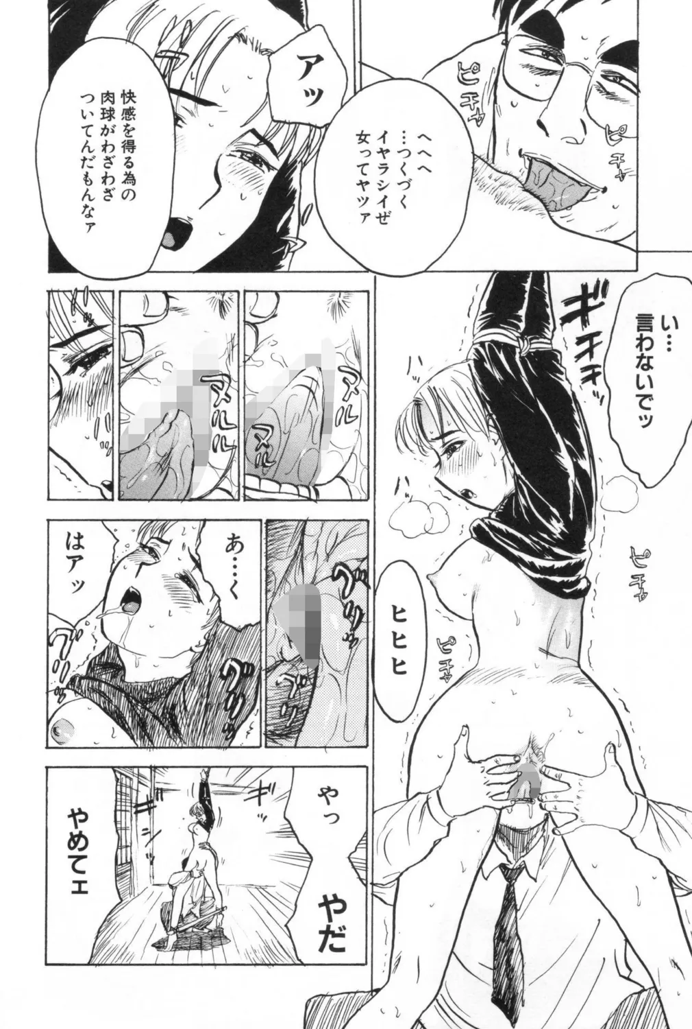 Ningyou no Yakata - Page 40