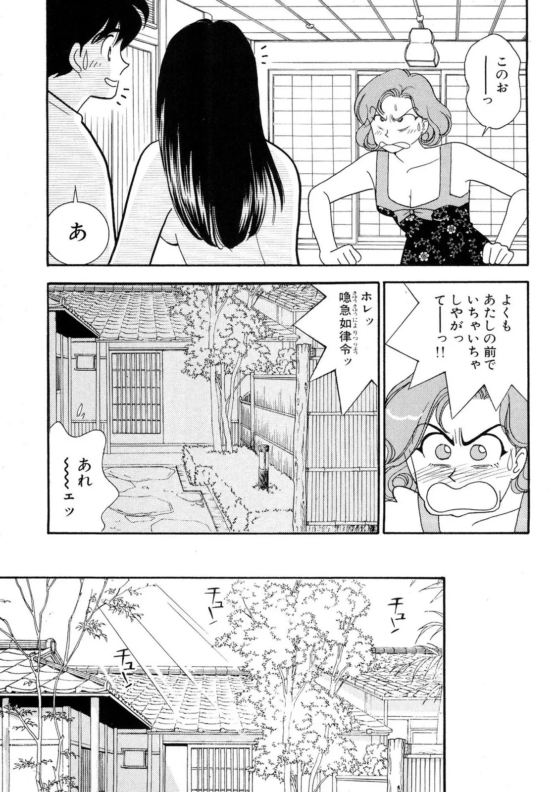 HOPS Volume 1 - Page 111
