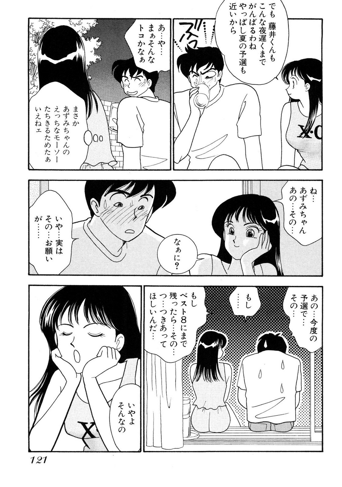 HOPS Volume 1 - Page 121