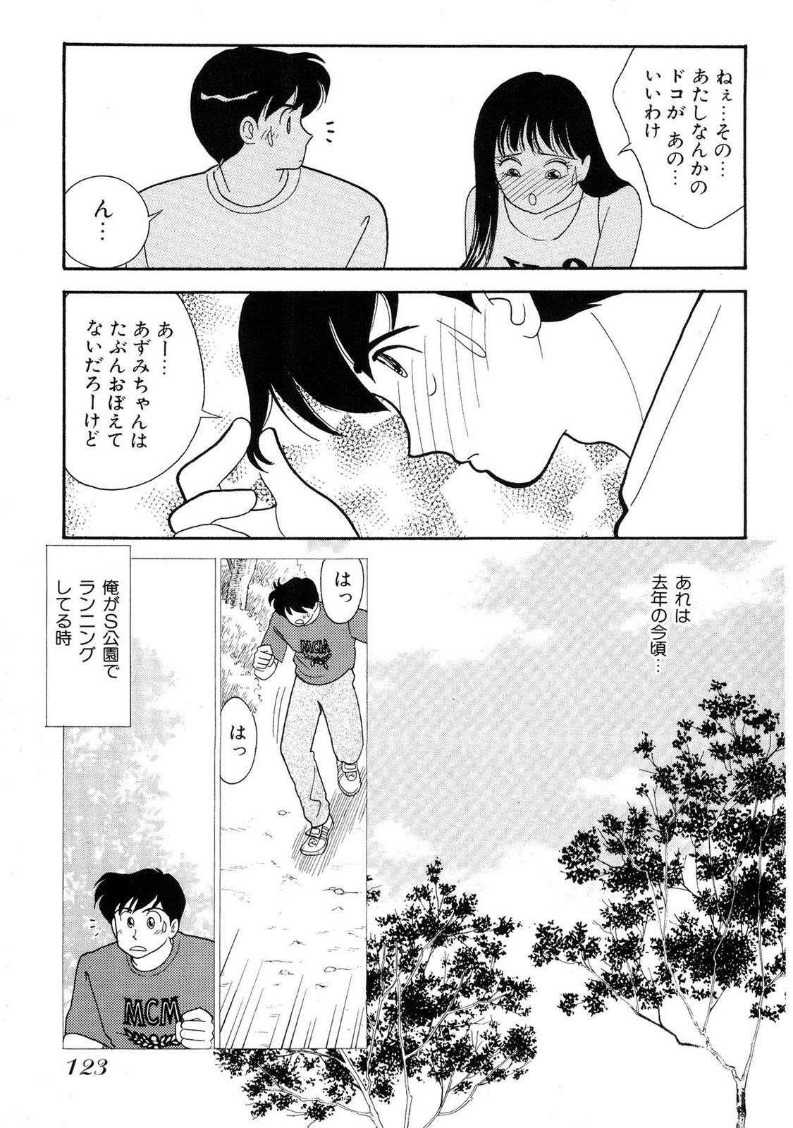 HOPS Volume 1 - Page 123