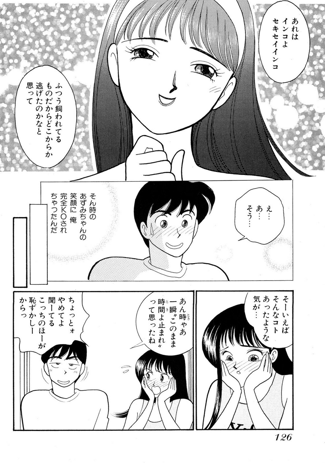 HOPS Volume 1 - Page 126