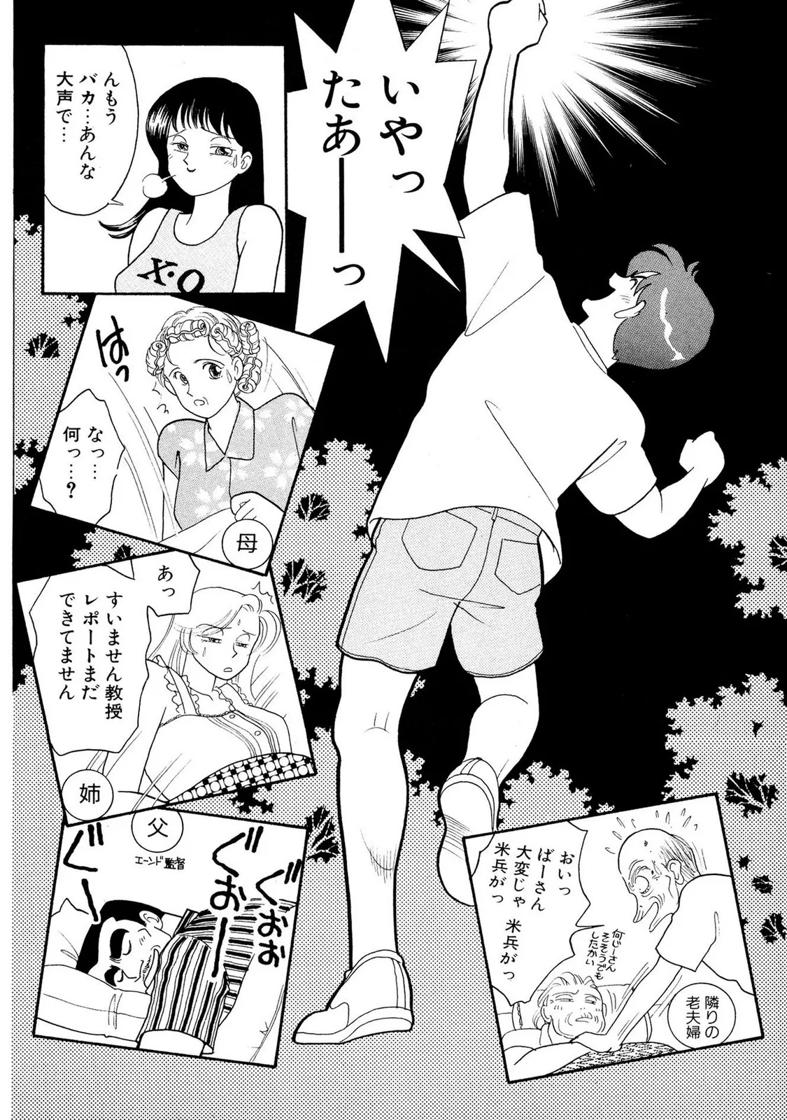 HOPS Volume 1 - Page 128