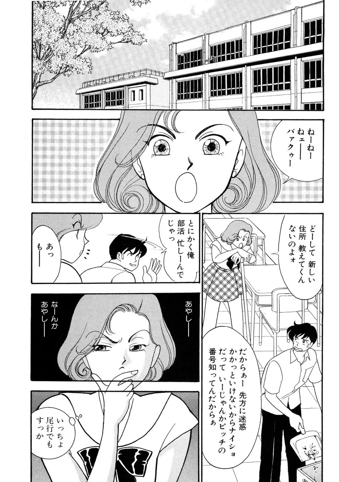 HOPS Volume 1 - Page 129