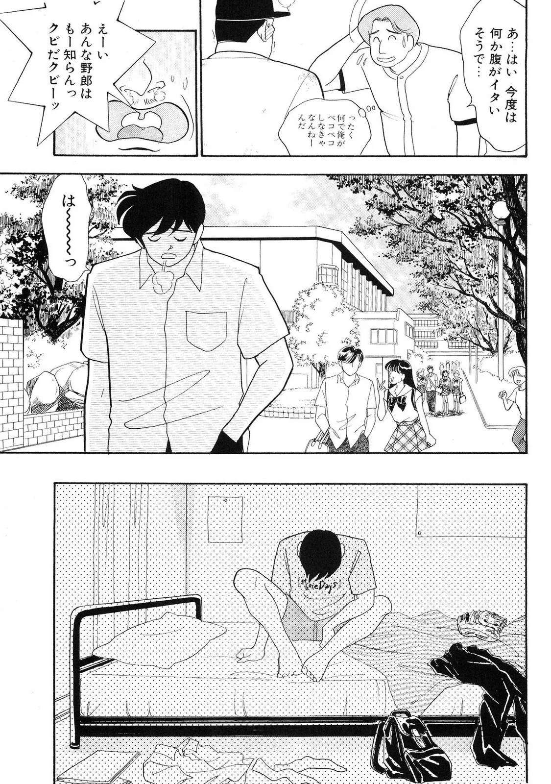 HOPS Volume 1 - Page 163