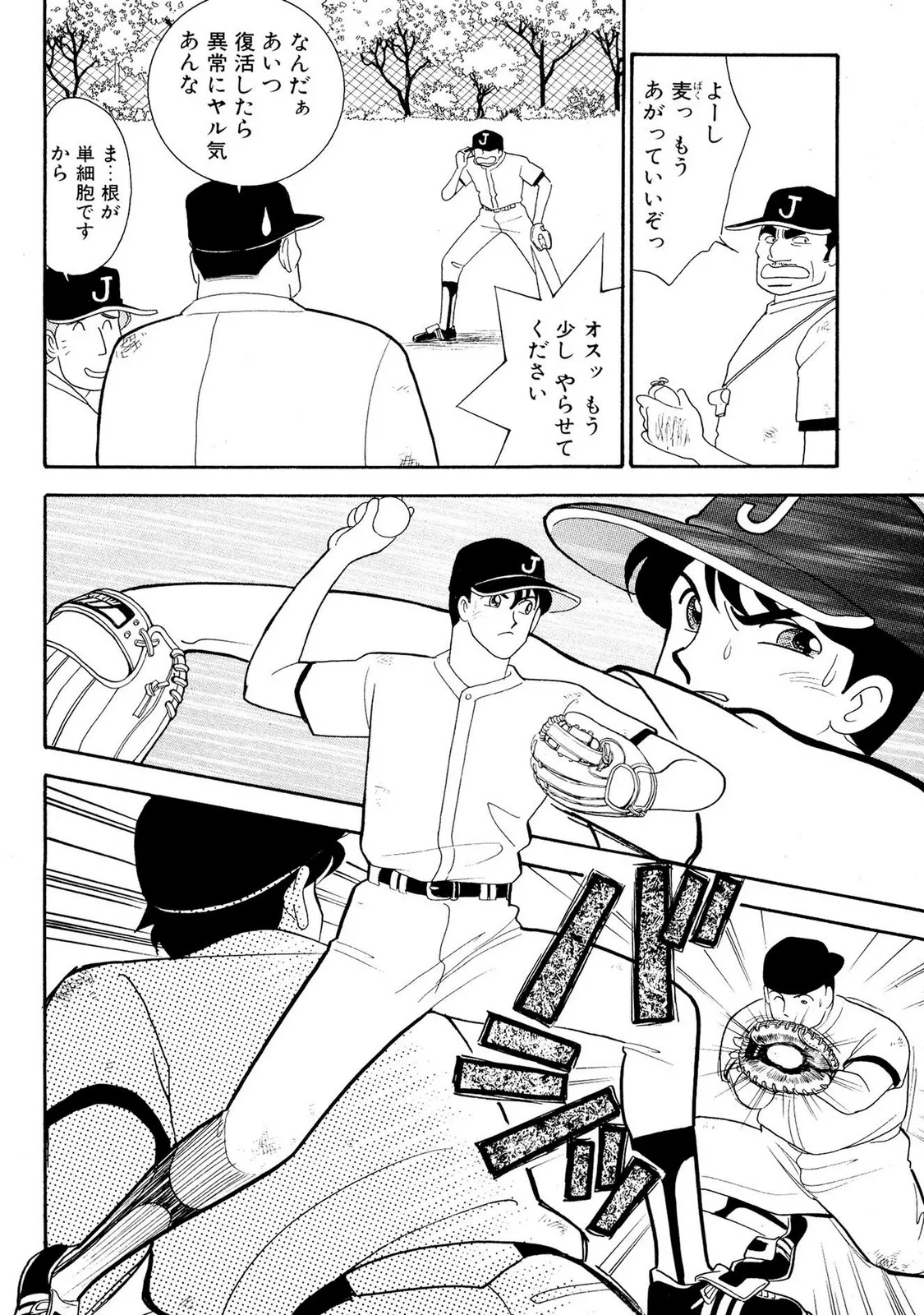 HOPS Volume 1 - Page 170