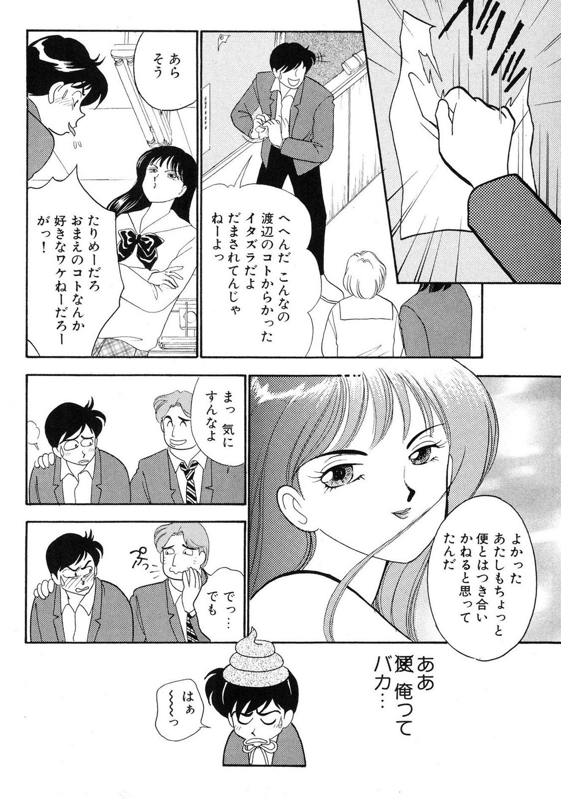 HOPS Volume 1 - Page 28