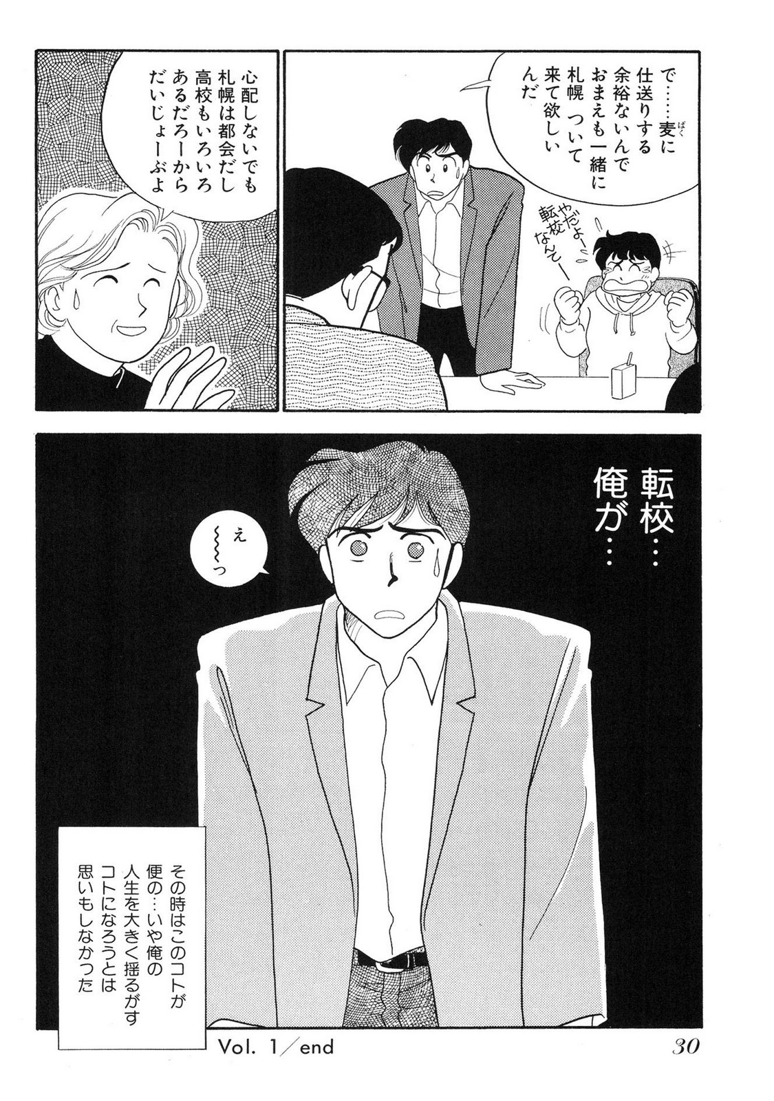 HOPS Volume 1 - Page 30
