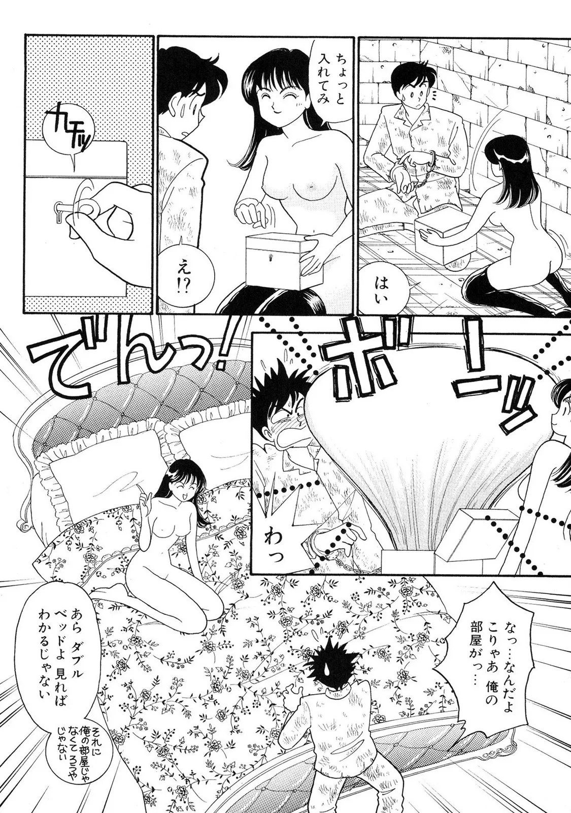HOPS Volume 1 - Page 42