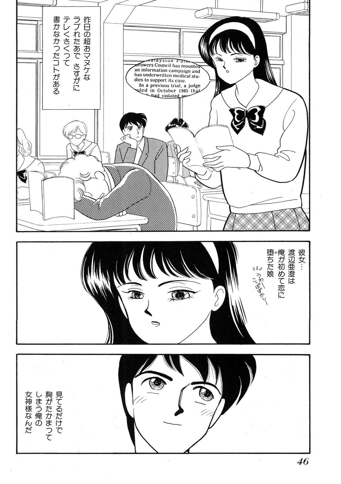 HOPS Volume 1 - Page 46