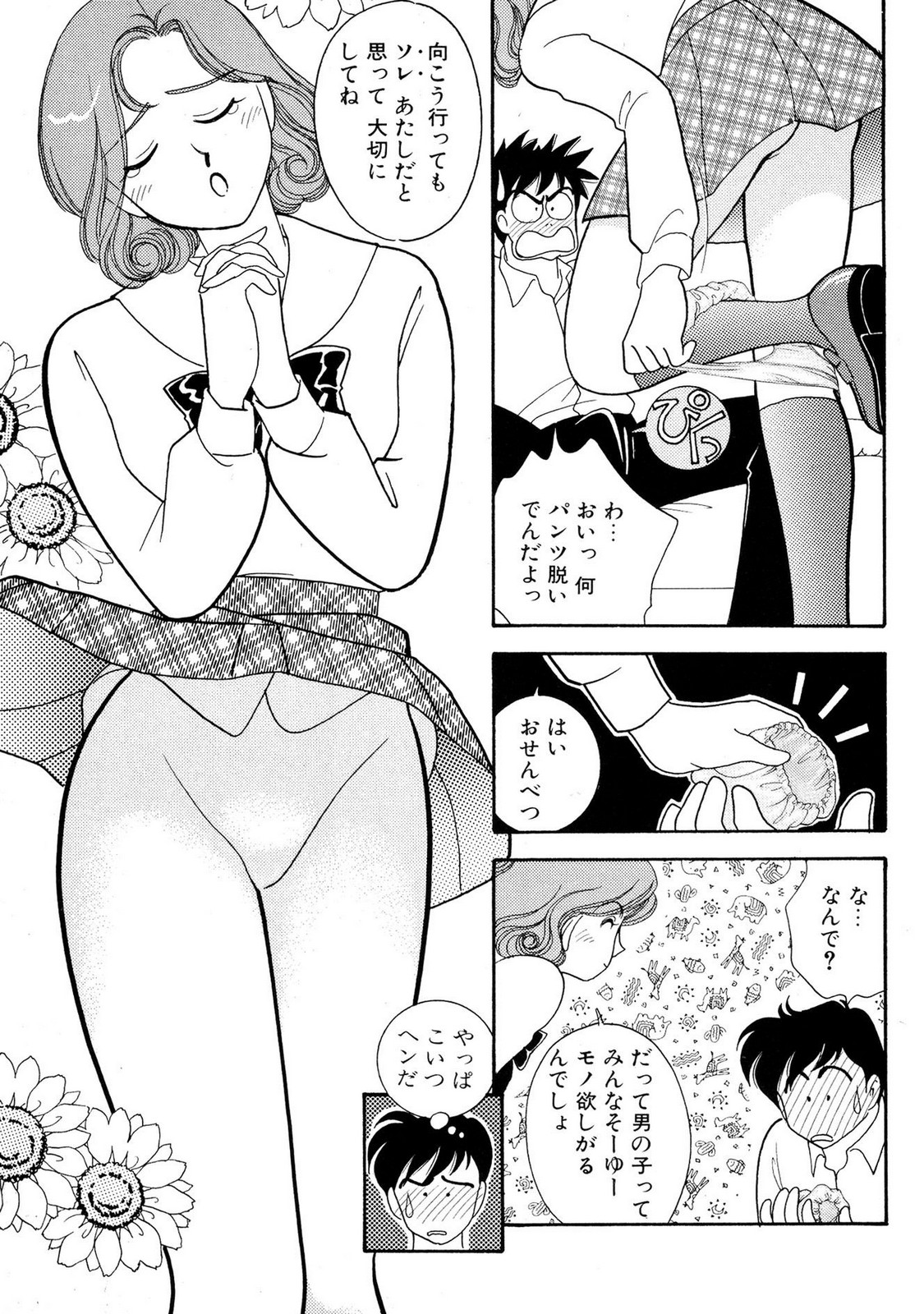 HOPS Volume 1 - Page 65