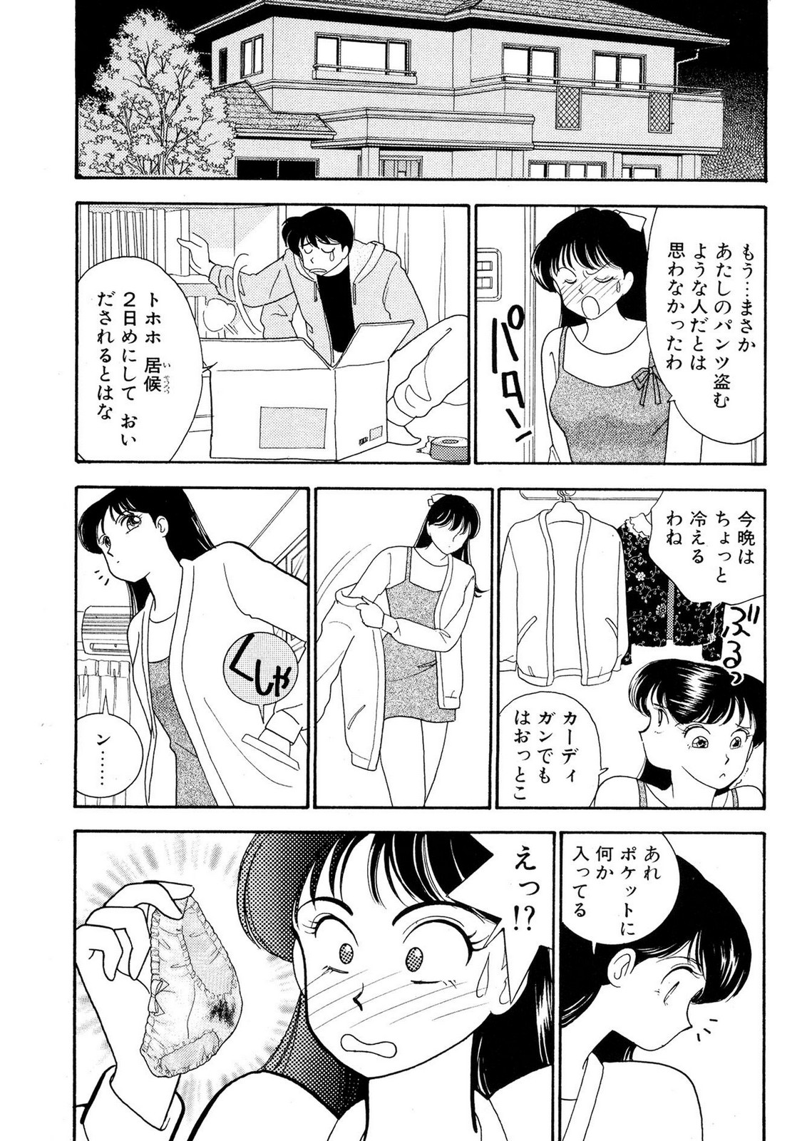 HOPS Volume 1 - Page 69