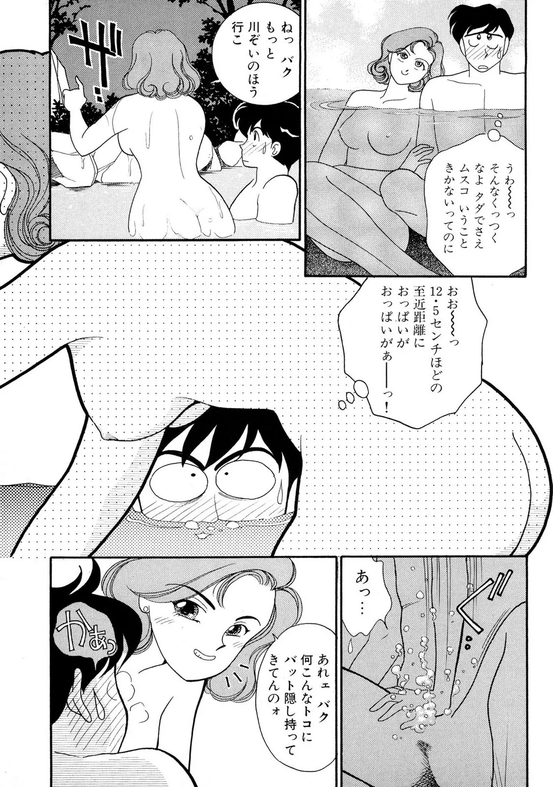 HOPS Volume 1 - Page 85