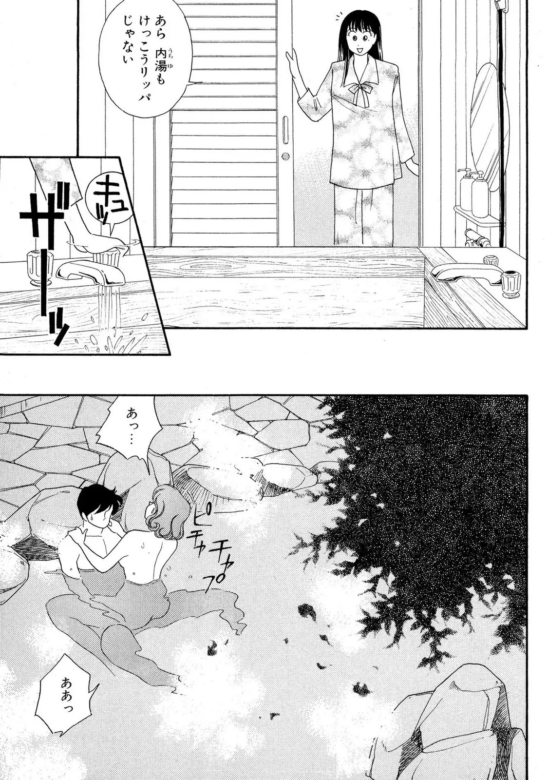 HOPS Volume 1 - Page 89