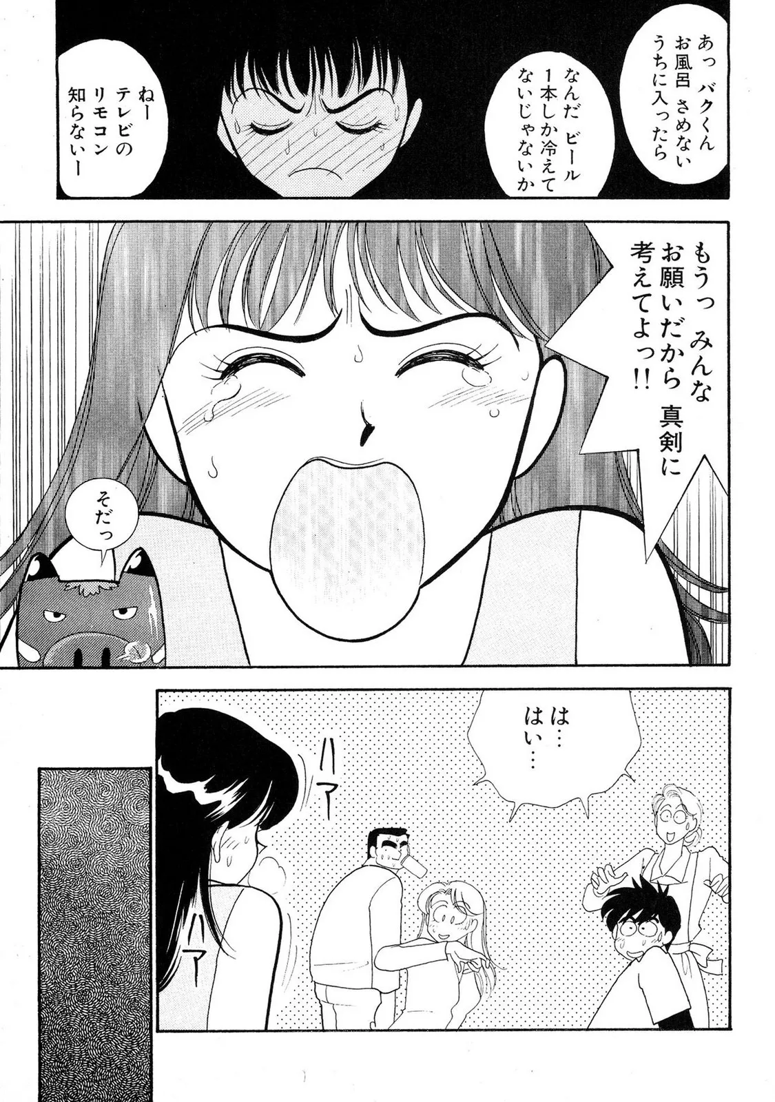 HOPS Volume 2 - Page 115