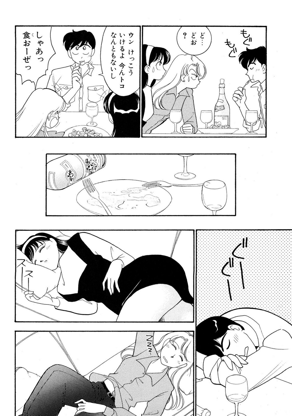 HOPS Volume 2 - Page 122
