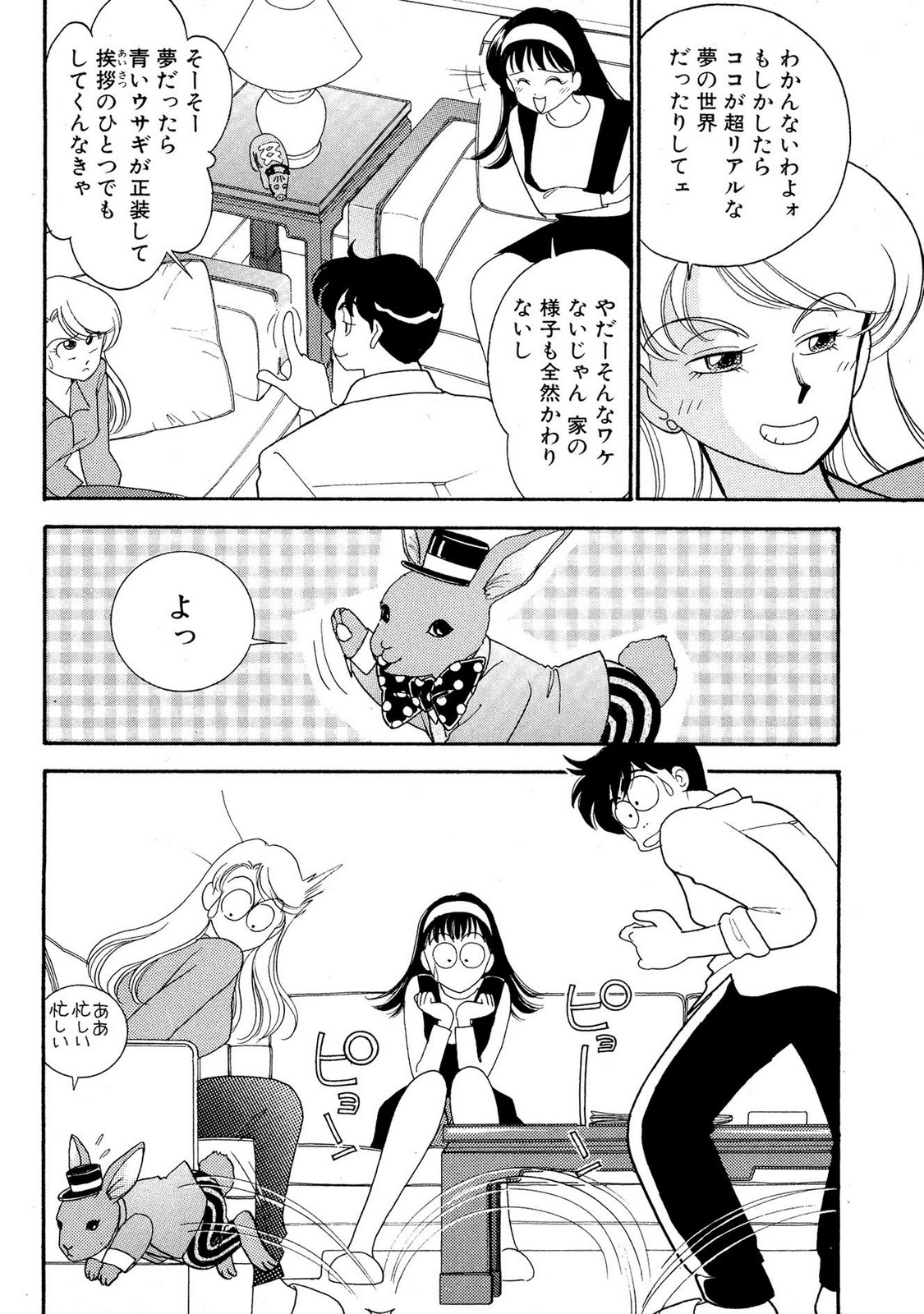 HOPS Volume 2 - Page 124